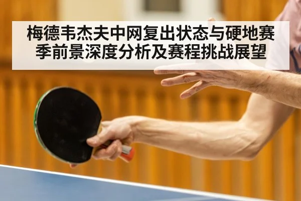tennis serve motion closeup