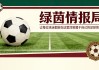 澳门新葡京官方入口-尼尔·莫佩打破塞维利亚超过200分钟的进攻荒